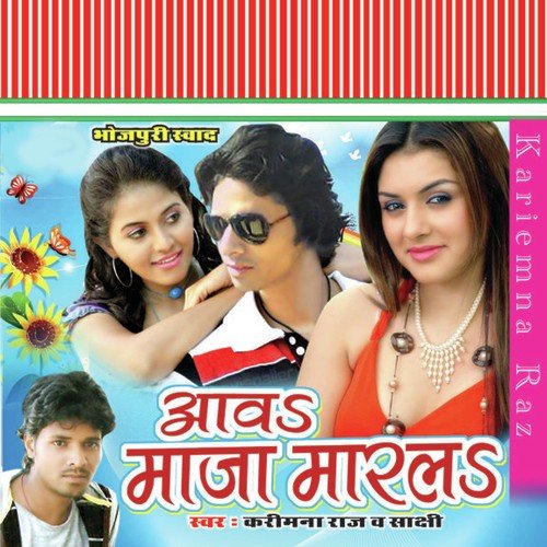 Bichhawana Nash Dihale Nando - Kareemna Raj
