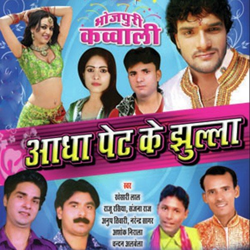 Jamana Se Lar Jaiti - Khesari Lal Yadav, Raju Rashiya