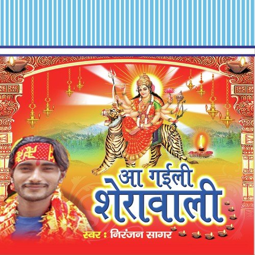 Baghawa Ke Bana Ke Nayak - Niranjan Sagar