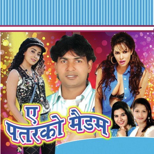 Bhauji Sarso Ke Tail Se - Bhagirath Kushwaha