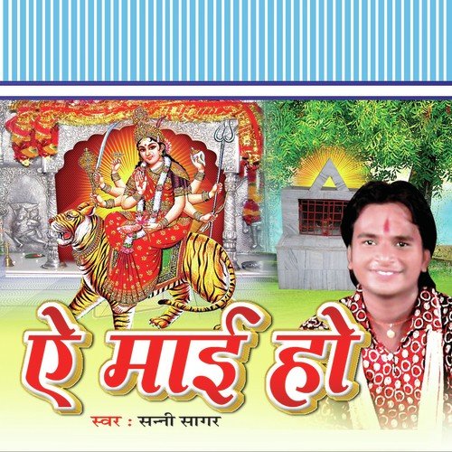Lat Dhuni Rowele Bajhiniya - Sunny Sagar