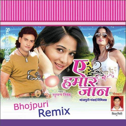 A Hamar Jan - Suman Singh