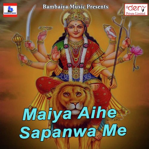 Ug Jayi He Suruj Dev - Various Artists