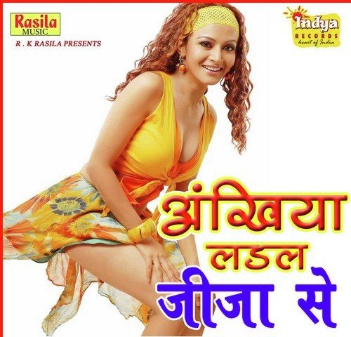 Mehar Ke Mummy Kahela - Bhim Sen