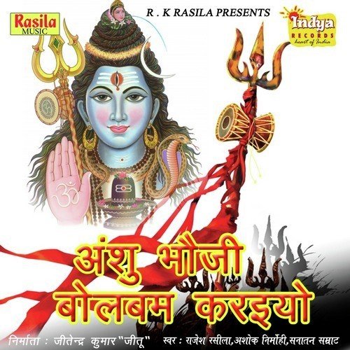 2 4 Mahina Se - Rajesh Raseela, Ashok Nirmohi, Sanatan Samrat