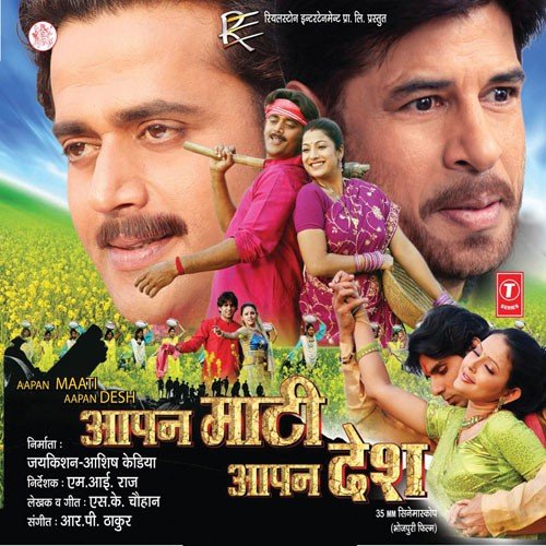 Suna Ho Mona - S.K.Chauhan