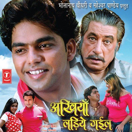 Bagiya Mein Papehiya Pukare - Chandra Bhushan Pradhan
