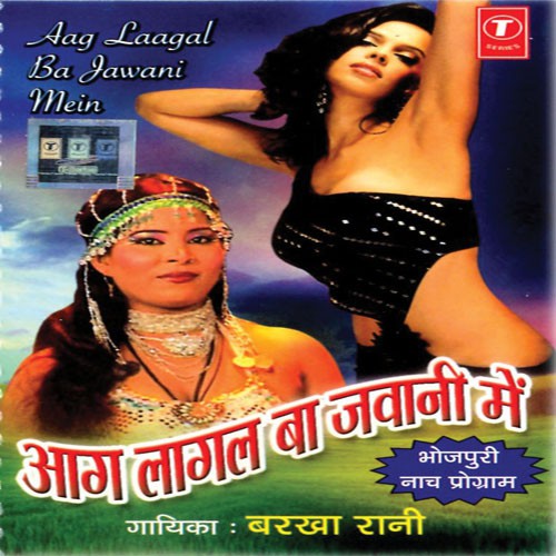 Fashion Mein Aisan - Barkha Rani
