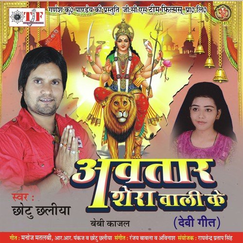 Dhere Dhere Gadiyaa - Chhotu Chaliya, Kajal