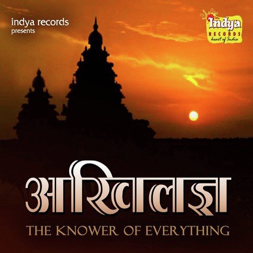 Ganga Ji Ke Ghate - Various Artists