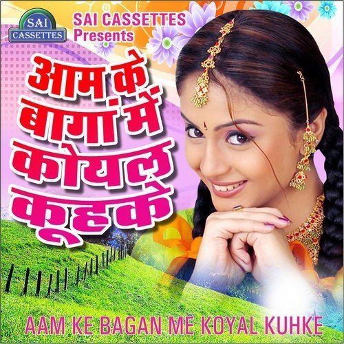 Budhape Me Jawani Dikhabe - Sanjay Kumar, Anjana Arya