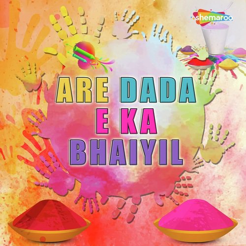 Chala Jara Babuni - Jitendar Lal Yadev, Rupali Das