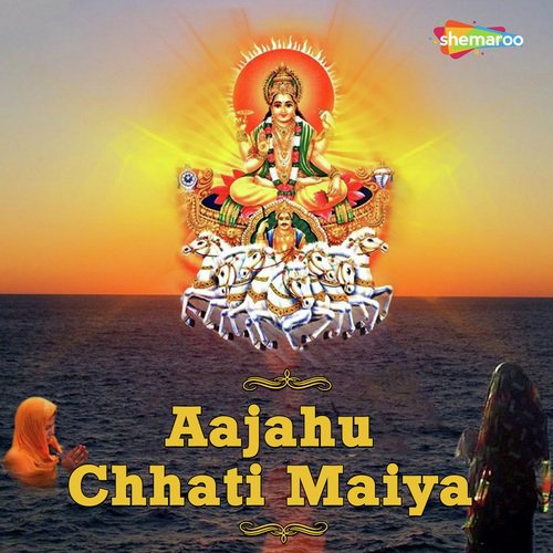 Kelba Ke Chakar - Aarti Mala