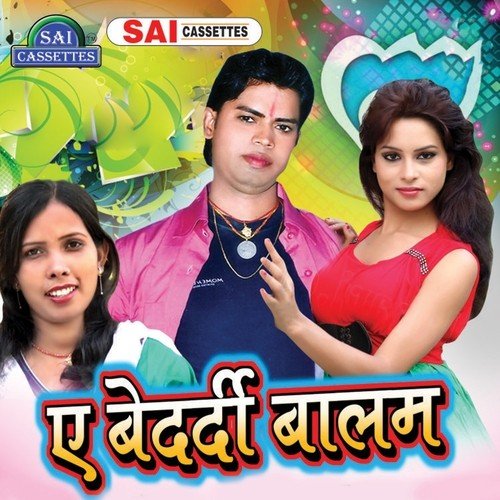 Ae Bedardi Baalam - Various Artists