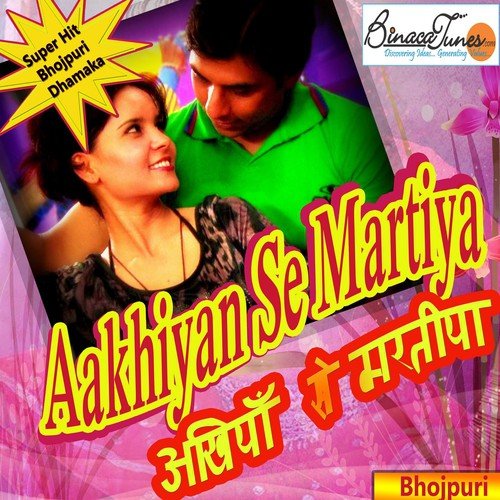 Tohar Boli Lagela Koyalniya - Various Artists