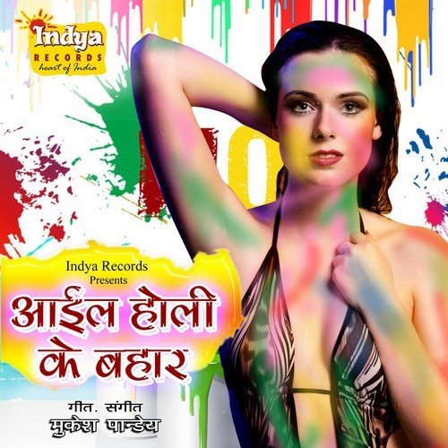 Dhake Dalab - Various Artists