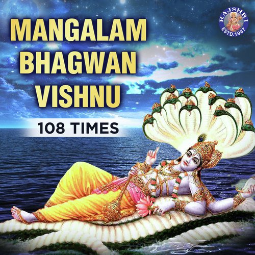 Mangalam Bhagwan Vishnu   108 Times - Swagata Karmakar