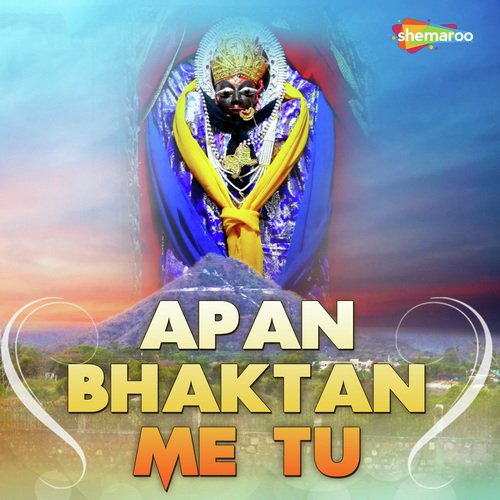 Aael Kuwar Mahina - Amit Anjan