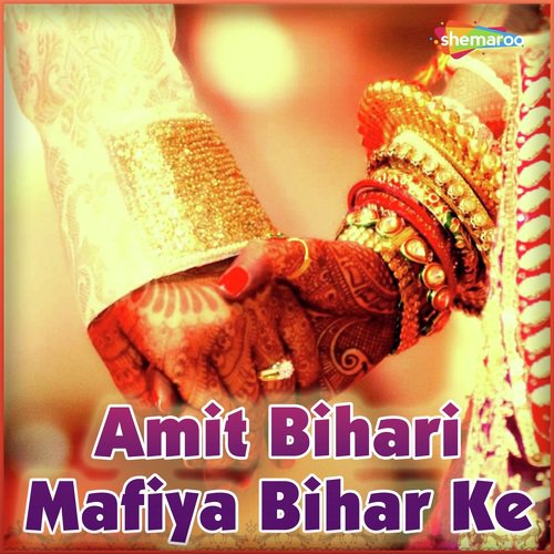 Ye Kareja Kahan Jat - Amit Bihari, Khushboo Raj