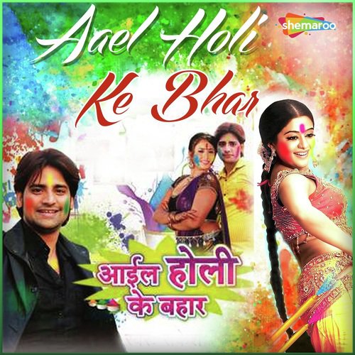 Charo Taraf Hariyali - Kiran Pandey, Khushboo, Umesh Albala