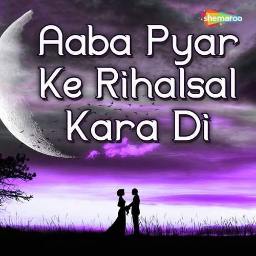 E More Raaja - Lucky, Anita