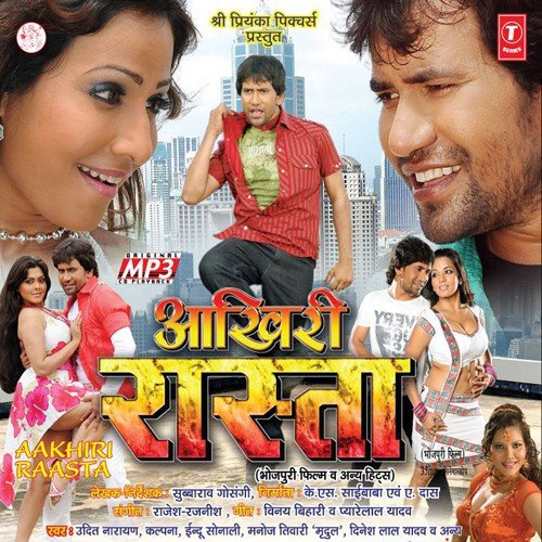Maal Kachkachva Bani Hai Golgappa - Rajesh-Rajnish