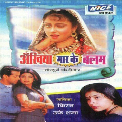 Dekhb Tohro Guman Raja - Lopita Mishra