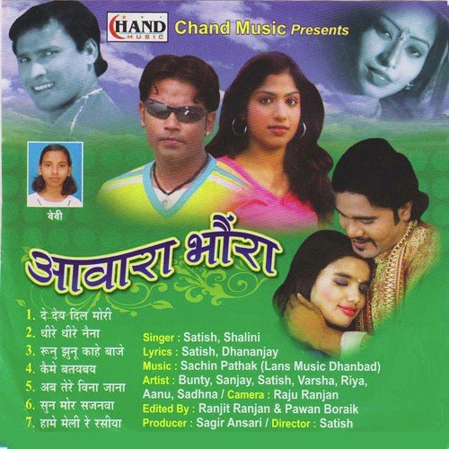 De Deye Dil Gori - Satish Shalini