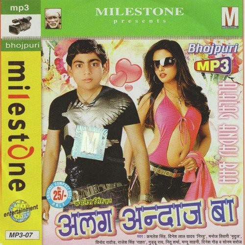 Nacho Re Sab Jhoom Jhoom Ke - Kamlesh Singh