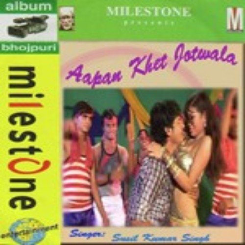 Bhouji Humke Kare Li Haran - Susil Kumar Singh