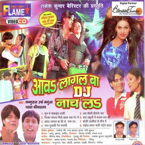Sun Ye Mobile Wali - Various Artists