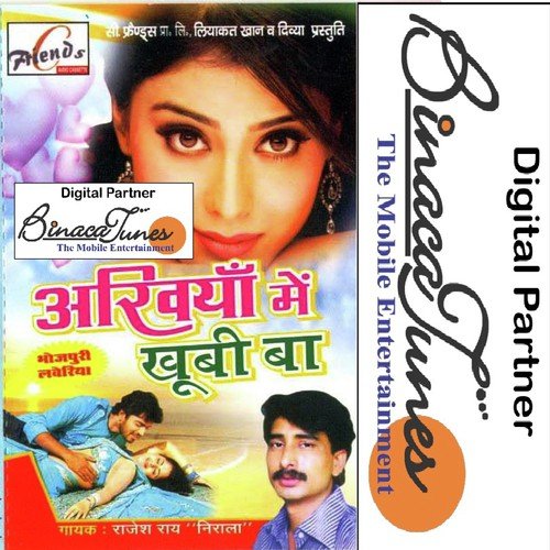 Bahil Biyaah More - Manoj Kushvah