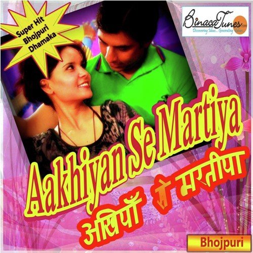 Mannla Pakaava Jaani - Ramakant (Sipahi)