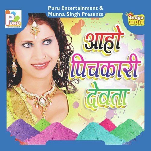 Aaho Pichkari Devta - Amit Raja