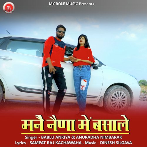 Mane Nena Me Bsale - Bablu Ankiya, Anuradha Nimbarak
