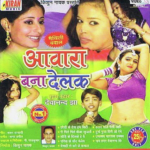 Raou Pilai - Deva Nand