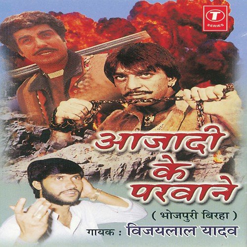 Veerangna Kamla Ki Bahaduri Katha (Atihasik Veer Ras) - Vijay Lal Yadav