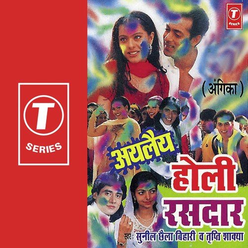 Bada Re Suhawan Laage - Sunil Chhaila Bihari, Tripti Shakya