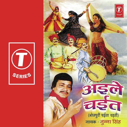 Kahiya Le Batboo - Munna Singh, Yusuf Khan