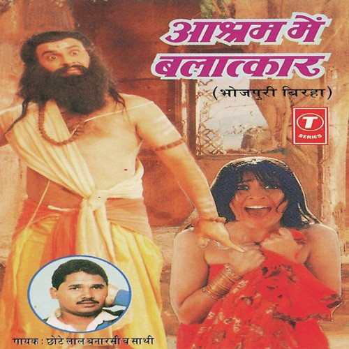Chunaar Gadh Ki Ladaai (Alha Khand) - Chhote Lal Banarasi, Chhote Lal-Banarasi