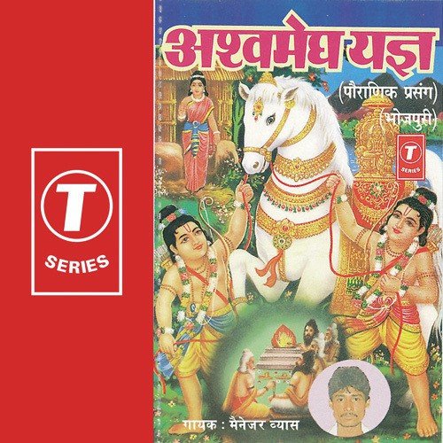 Ashavmegha Yagya - Maneger Vayas, Master Badshah