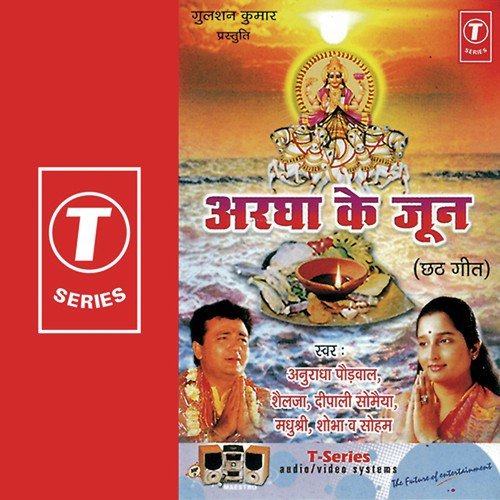 Lachkat Lach Lach Ho - Bhushan Dua