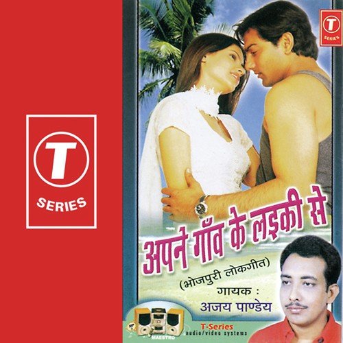 Tabe Aaj Na Maani - Ajay Pandey, H. Soni Pumpum