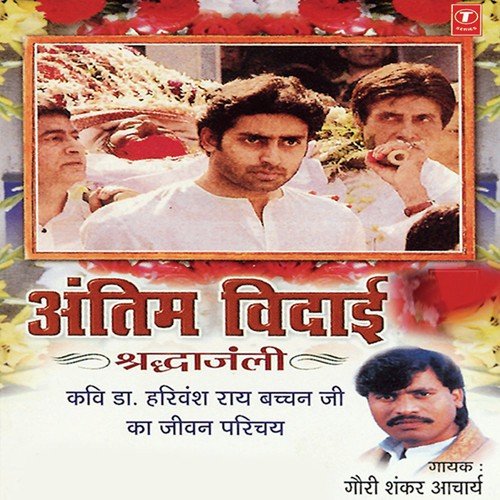 Kavi Dr. Harivansh Rai Bachchan Ji Ka Jivan Parichay - Gauri Shankar Acharya, Shankar, Sewak, Harinder Bachan