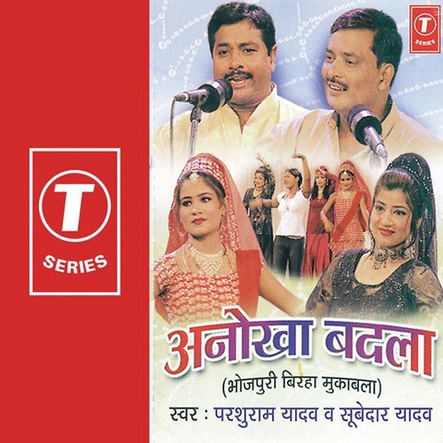 Anokha Badla - Subedar Yadav
