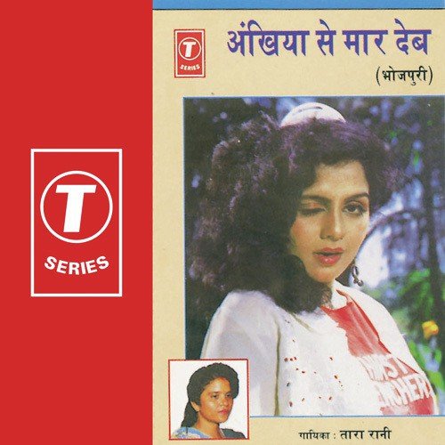 Chitwa Se Utre Naahi - Tara Rani, Bhushan Dua