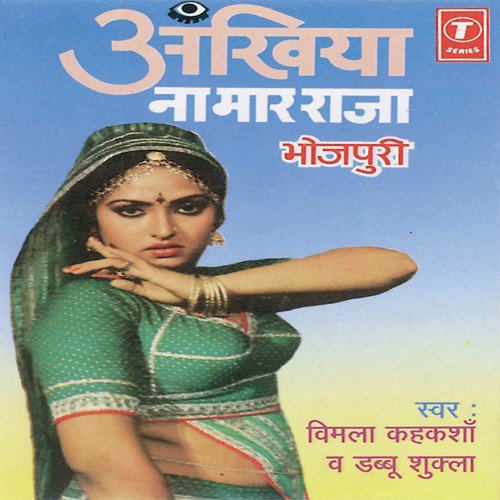 Naiharwa Na Bhave Sajanwa Ho - Sabbu Shukla