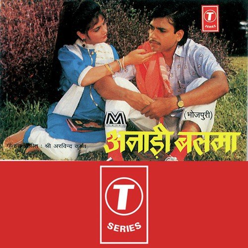 Tohre Hukumva Par Bandh Leni Ghoonghroo - Shri Arvind Krishan