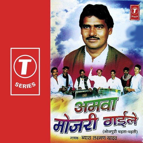 Jani Choda Dhanush Se Badwa - Vyas Laxman Yadav, Buchul Bhatt, Ranjeet
