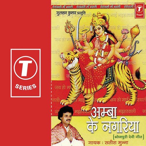 Cham Cham Chamkela - Satish Munna